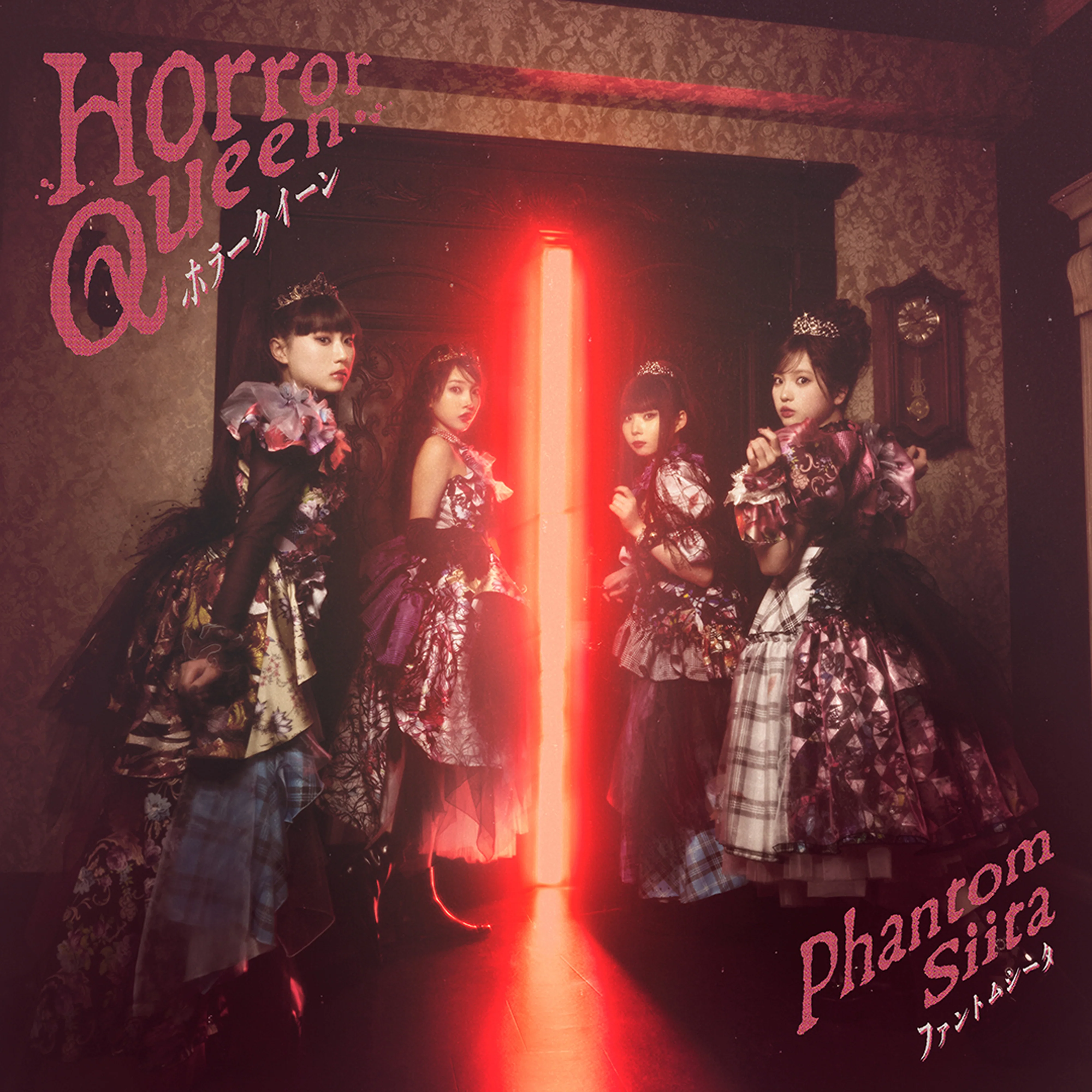 Phantom Siita